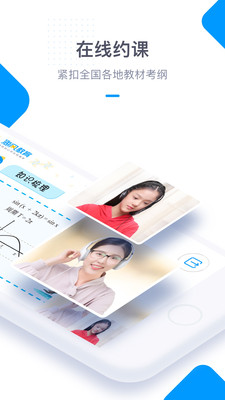 海風智學中心截圖欣賞