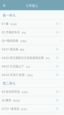 初中語文