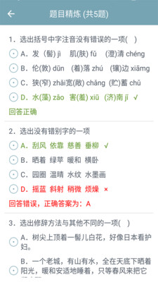 初中語文
