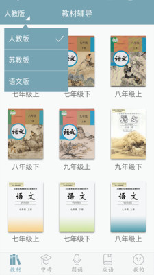 初中語文