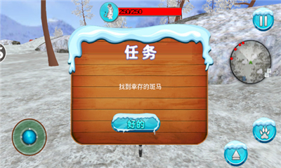 荒野老虎生存截圖欣賞