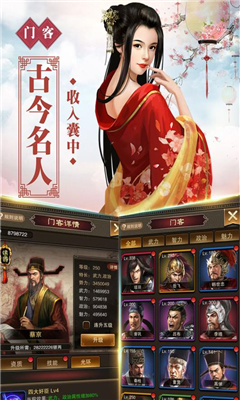 號(hào)令天下2截圖欣賞