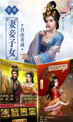 號(hào)令天下2截圖欣賞
