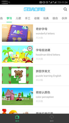 櫻桃兒童英語
