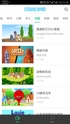 櫻桃兒童英語