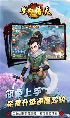 夢幻情天截圖欣賞