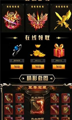 沙巴克聯(lián)盟截圖欣賞