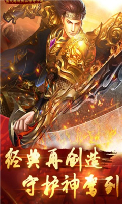 沙巴克聯(lián)盟截圖欣賞
