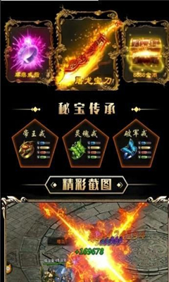 沙巴克聯(lián)盟