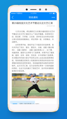 十力校園