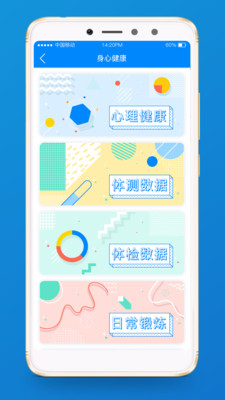 十力校園