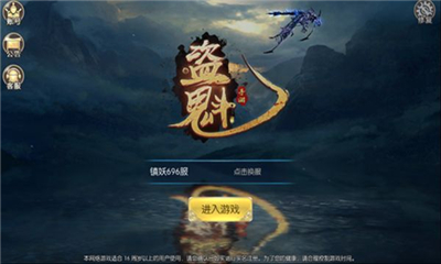 盜魁截圖欣賞