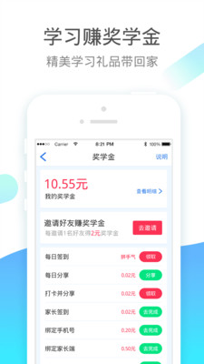 小學(xué)寶截圖欣賞