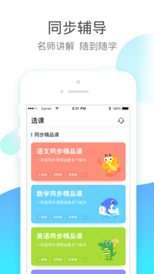 小學(xué)寶