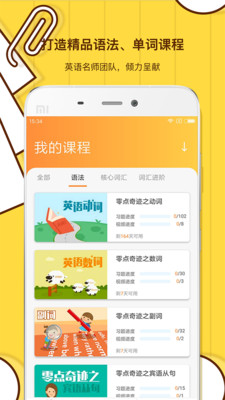 檸檬英語