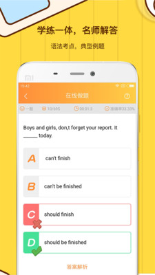 檸檬英語