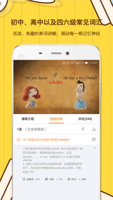 檸檬英語