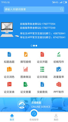 寫論文