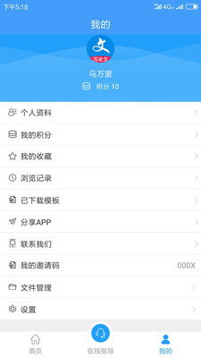 寫論文