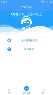 寫論文