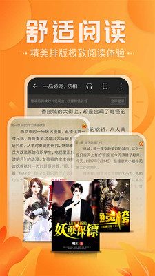 免費淘小說賺錢版
