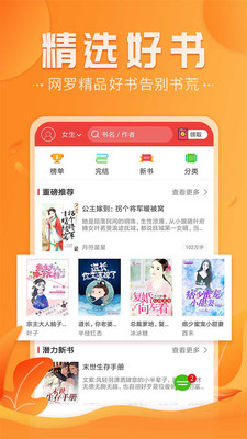 免費淘小說賺錢版