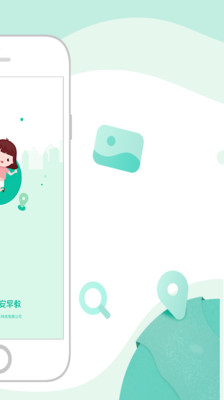 靜安早教截圖欣賞