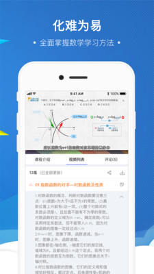 堅果數學高中版