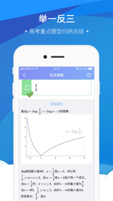 堅果數學高中版