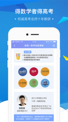 堅果數學高中版