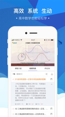 堅果數學高中版