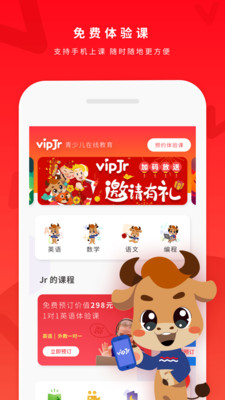 vipJr