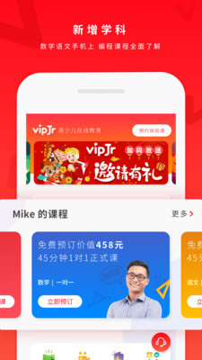 vipJr