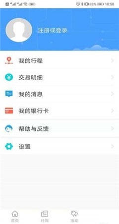 智慧通行