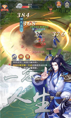 大話回合