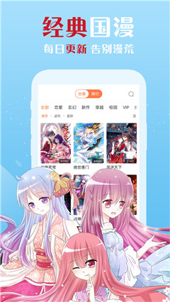 WeComics漫畫