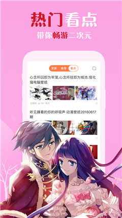 WeComics漫畫