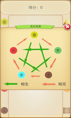 元素出擊