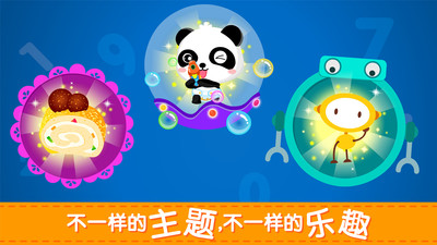 寶寶學(xué)加減法(Math Genius)