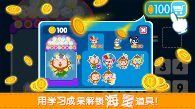 寶寶學(xué)加減法(Math Genius)