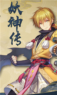 妖神傳說之影妖飛升版截圖欣賞