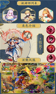妖神傳說之影妖飛升版