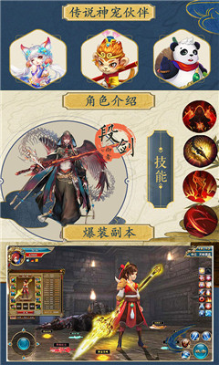 妖神傳說之影妖飛升版