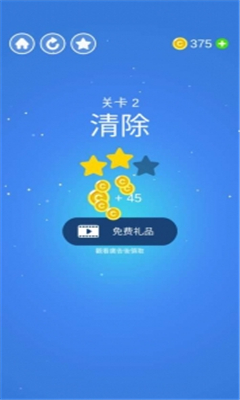 口袋跳躍截圖欣賞