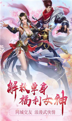 刀劍決截圖欣賞