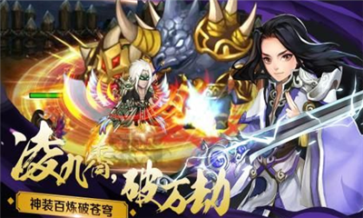 雙世劍神截圖欣賞