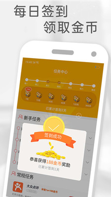 橙子免費閱讀官方版截圖欣賞