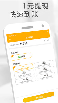 橙子免費閱讀官方版截圖欣賞