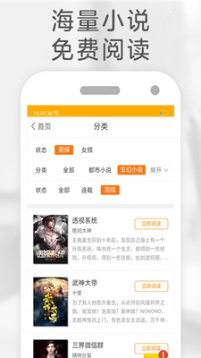 橙子免費閱讀官方版截圖欣賞
