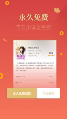 錦鯉追書